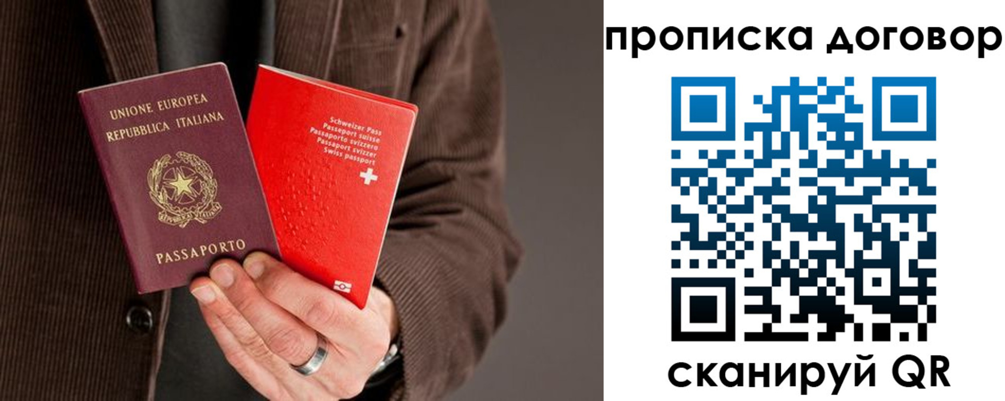 прописка для кредита в Холмске