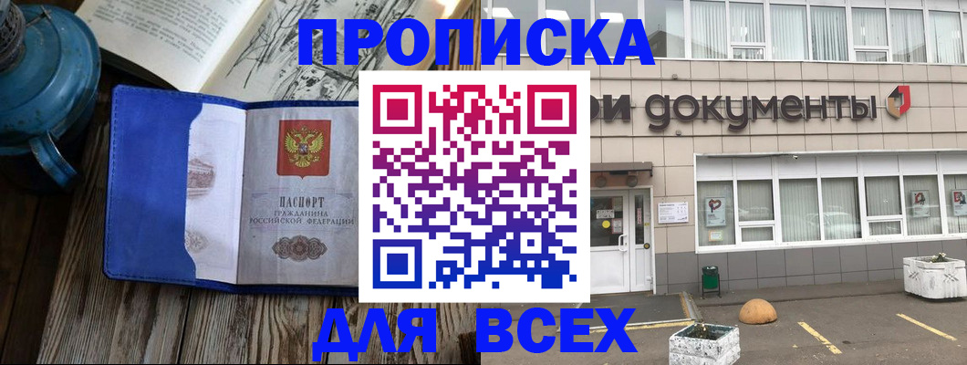 найти адрес прописки в Холмске