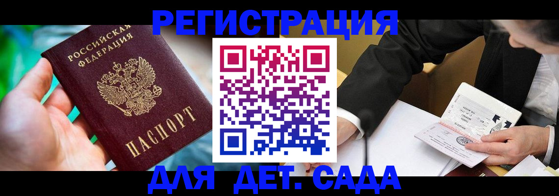 прописка поиск в Холмске