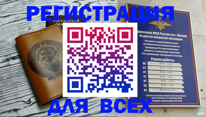 прописка паспорт в Холмске