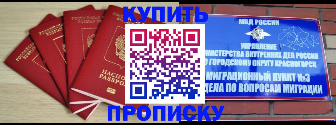 пропишу в квартире в Холмске